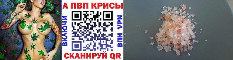 Альфа ПВП крисы CK  наркошоп  Первоуральск 