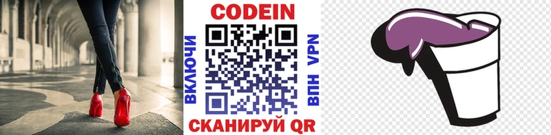 Кодеин Purple Drank как найти закладки Первоуральск