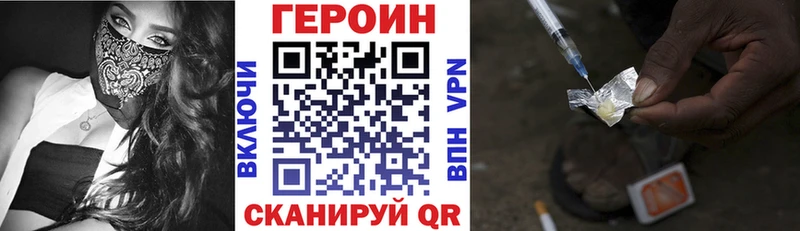 ГЕРОИН VHQ  закладки  Первоуральск 