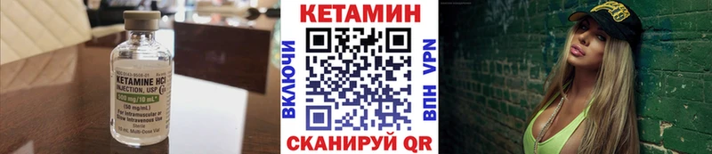 где купить наркоту Первоуральск Кетамин VHQ