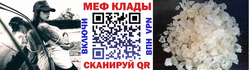 ссылка на мегу tor  Первоуральск  МЕФ мука  наркота 